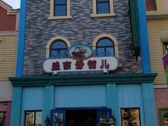 -沈阳方特欢乐世界