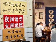 -矮子粉店1985·长沙米粉(湘春路店)