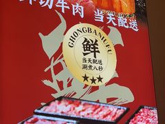-重八牛府之小有名气(大望路店)