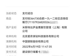 -Mr.Pizza米斯特比萨(合肥一九一二街区店)