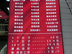 -奉天蚨祥饺子馆