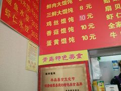 菜单-海萍馄饨(湖北路店)