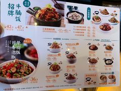 菜单-谷田稻香·砂锅菜(元洪店)