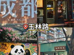 -鸿运兔·手撕烤兔(天府广场店)