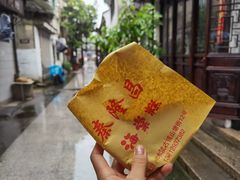 -姑苏秦隆昌(木渎古镇店)