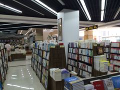 -新华书店(学府大道店)