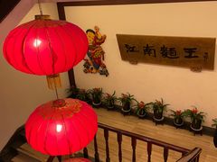 -奎元馆.百年奎元.非遗传承(西湖边的解放路店)