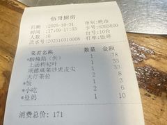 -伍哥厨房(新滘东路店)