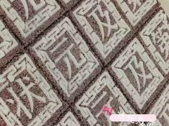 -阮大兴糕团(滨江宝龙店)