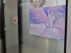 点击看大图 -咪咪专业脱毛连锁机构