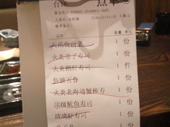 账单-大雄寿司(洛浦店)