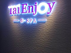 -泰享受·泰式按摩·SPA(海珠琶洲新村店)