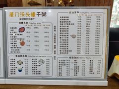 -沃头蠔干粥(同安总店)