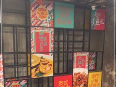 等位区-肥仔文澳门猪骨煲(南京西路店)