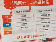 -昂立少儿成长中心(浦东蓝村路地铁站校区)