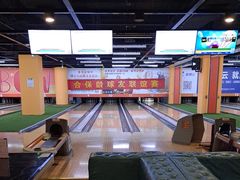 -合·保龄球馆(津悦城店)