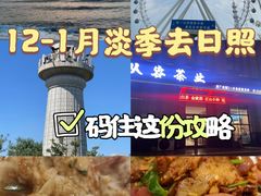 -渡海小渔村.老辈日照菜