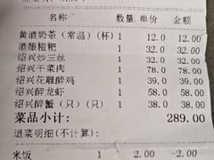 -寻宝记绍兴菜(鲁迅路店)