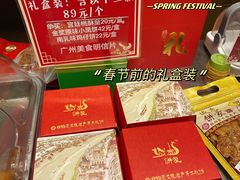 -诚志饼家·小凤饼非遗传承(中山六路店)