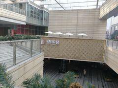 -中海环宇荟