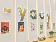 -雅克雅思(纱帽河店)