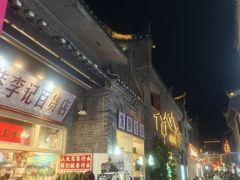 -东西巷