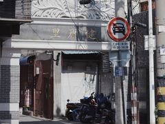 -研途咖啡馆(健康路店)