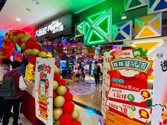 -大玩家(万达广场大连甘井子店)