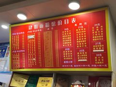 菜单-肆姐面粉馆(坡子街店)