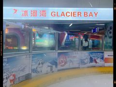 -正佳冰河湾真冰滑冰场