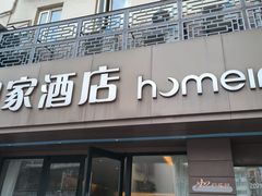 -如家酒店·neo(长沙步行街黄兴广场地铁站店)