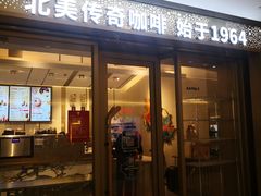 -Tims天好咖啡·贝果(东方广场店)