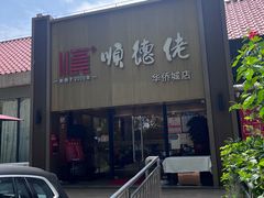 -顺德佬华侨城店·商务宴请·团建