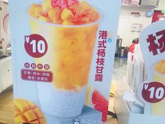 -蜜雪冰城(南关正街店)
