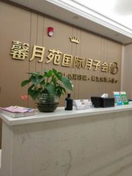 -馨月苑国际月子会所(五星路店)