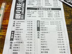 -撸小妖(六里桥总店)