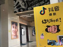 -中影新星影城(万科锦程店)