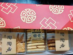 -陶陶居饼家(惠福东路店)
