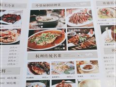 菜单-外婆烧.杭帮菜(庆春店)
