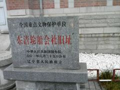 -大连美术馆