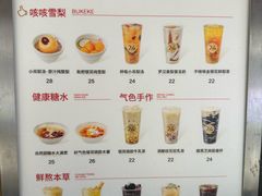 -炖物24章·顺时轻养茶(杭州大厦店)