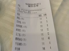 -怡园饭店-餐厅(四望亭店)