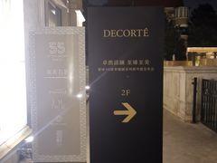 -伯衡55·吉品轩(乌鲁木齐南路店)