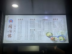-同心楼(解放北路店)