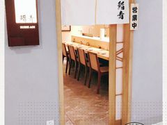 -鮨青(恒基名人购物中心店)