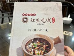 -红星光发煲仔饭(文海店)