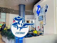 -蔻蔻椰·鲜萃椰子水(COCO Park店)