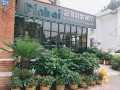 -蟹谢蒸鲜自助餐厅