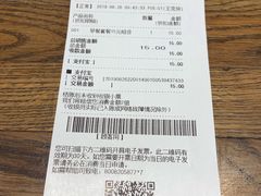 账单-巴黎贝甜(大宁国际商业广场店)