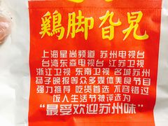 -鸡脚旮旯(苏州中心店)